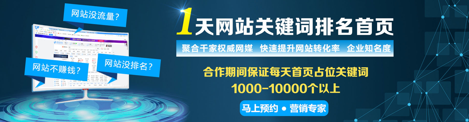 梅县百度推广